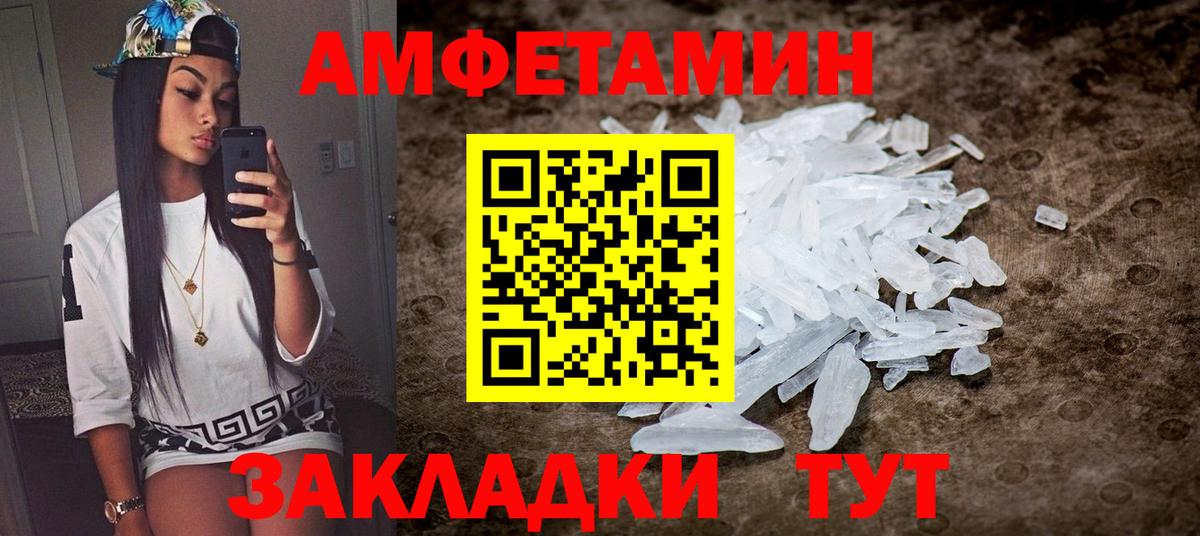 Amphetamine  Амфетамин 97%  Вход с VPN  Кизляр 