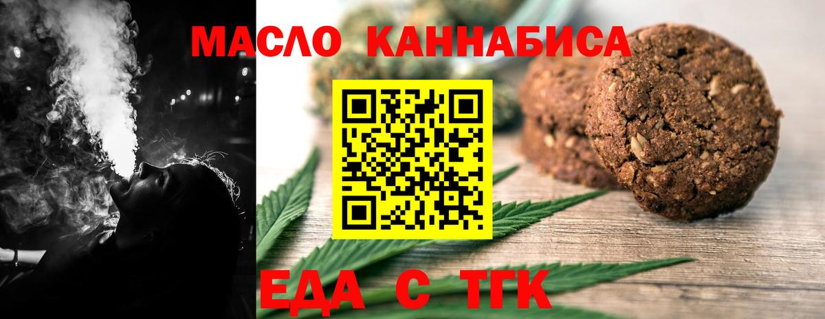 Cannafood конопля Кизляр