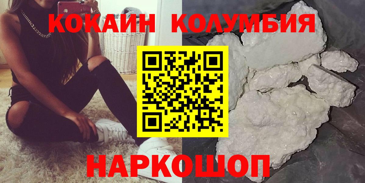 КОКАИН Эквадор Кизляр