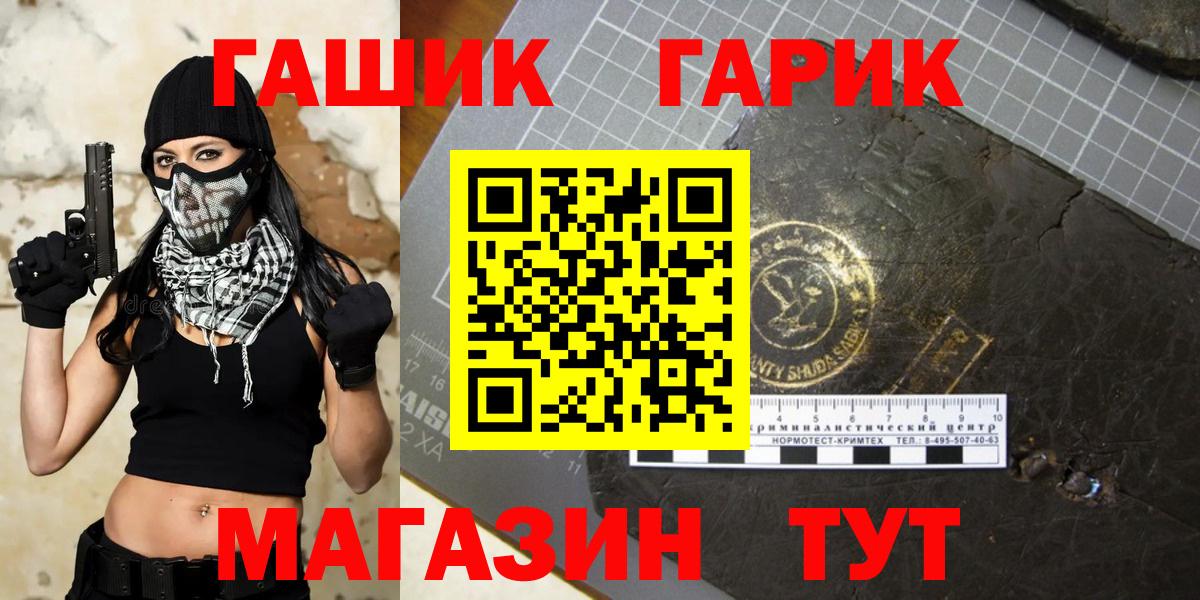 Кизляр  ГАШИШ Cannabis  Вход с VPN 