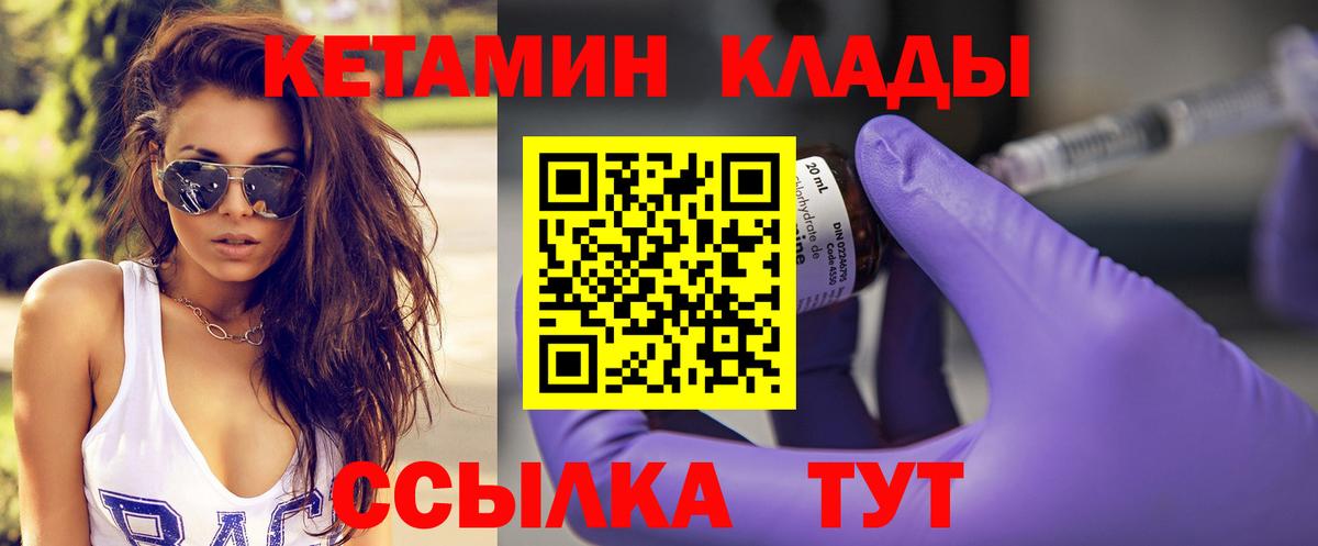КЕТАМИН VHQ Кизляр