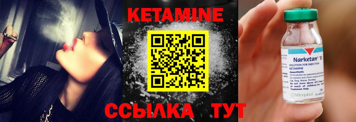 КЕТАМИН ketamine  Вход с VPN  Кизляр 