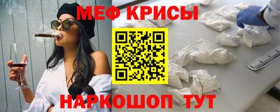 меф VHQ Гусиноозёрск