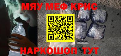 меф VHQ Гусиноозёрск