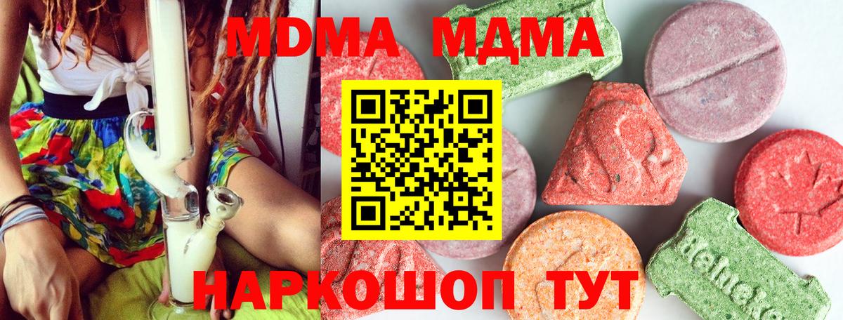 Кизляр  MDMA  Вход с VPN  МДМА crystal  MDMA crystal 