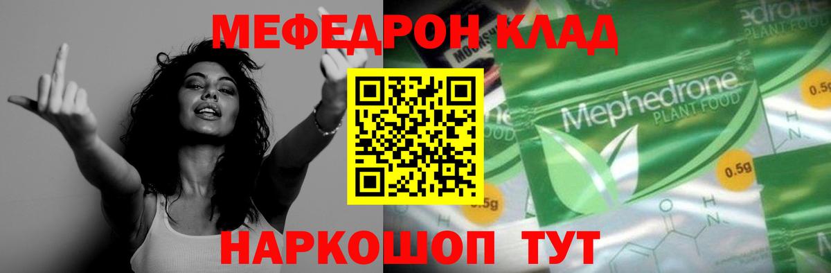Кизляр  Мефедрон  OMG зеркало  МЕФ мука  Вход с VPN  где купить  