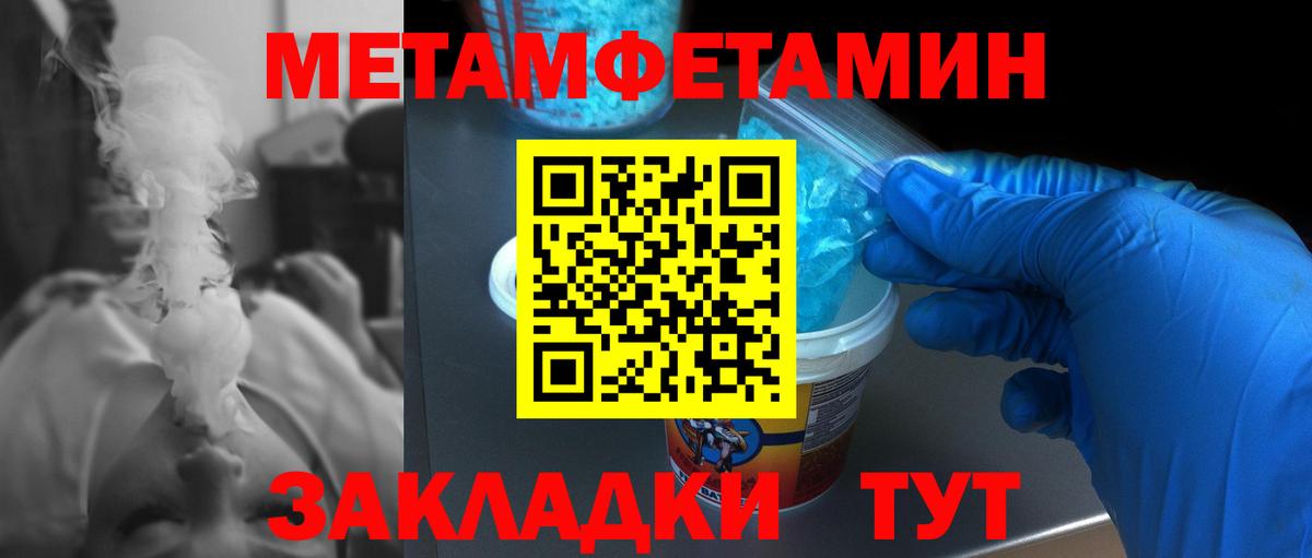 Кизляр  Первитин витя  Метамфетамин  Вход с VPN 