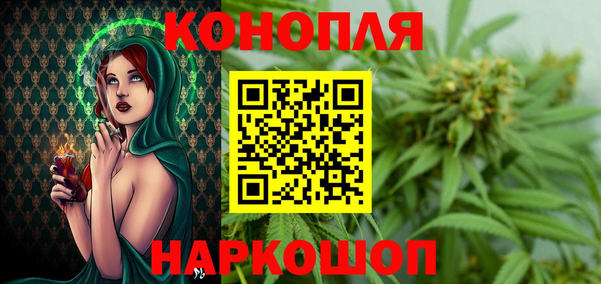 МАРИХУАНА White Widow  Бошки Шишки семена  Кизляр  Марихуана индика  Вход с VPN 